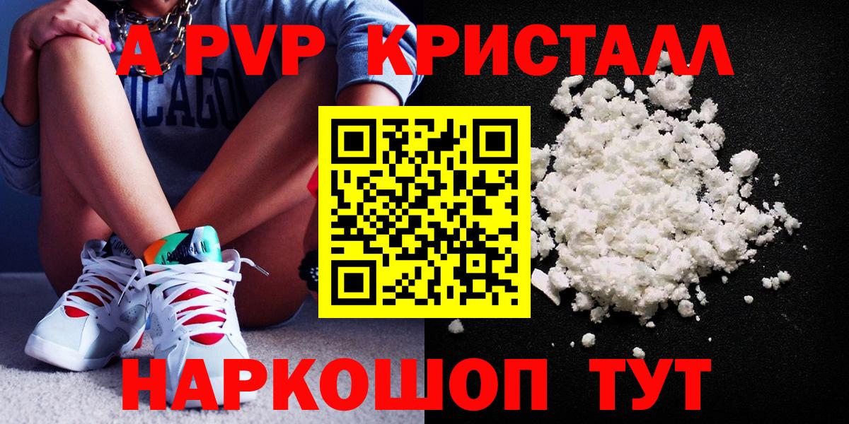 A-PVP крисы CK Костомукша