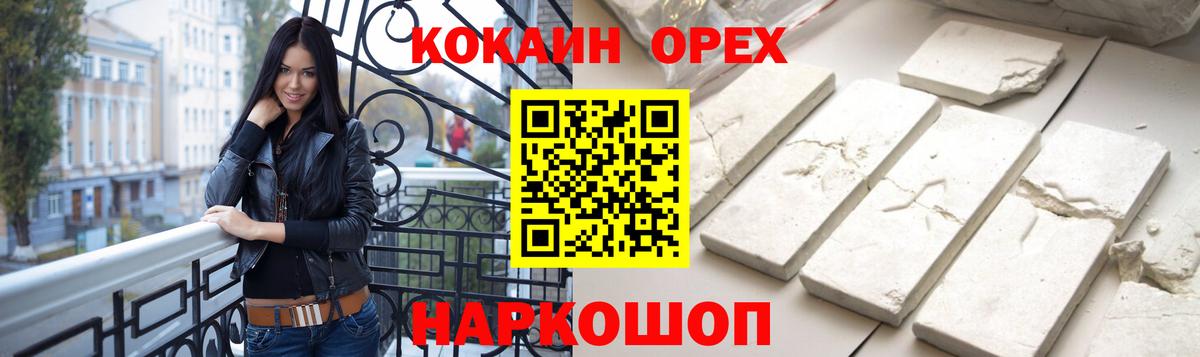 Кокаин 98% Костомукша