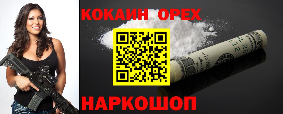 КОКАИН 97%  КОКАИН  Вход с VPN  Костомукша  COCAIN Колумбийский 
