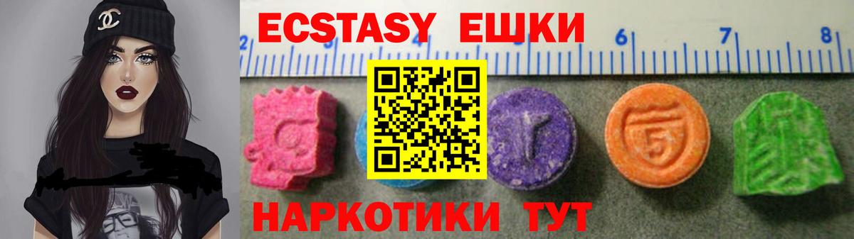Ecstasy  Ecstasy VHQ  Вход с VPN  hydra ссылки  Костомукша 