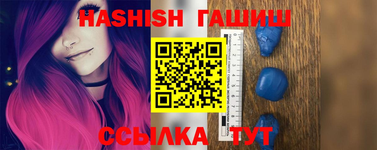 Костомукша  ГАШИШ Premium  Гашиш Ice-O-Lator  Вход с VPN 