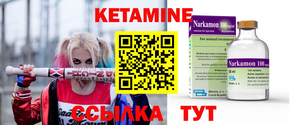 Костомукша  КЕТАМИН VHQ  Кетамин ketamine  darknet клад  Вход с VPN 
