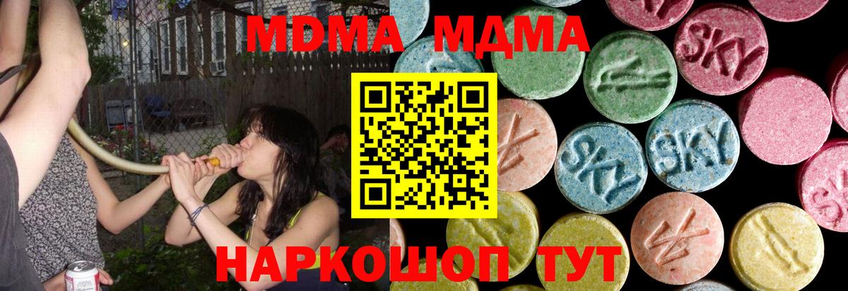 Мефедрон кристаллы  Гашиш  Вход с VPN  МДМА  Cocaine  Alpha-PVP СК кристаллы  МЕТ  Костомукша  Канабис  ГАШ  МЕФ 
