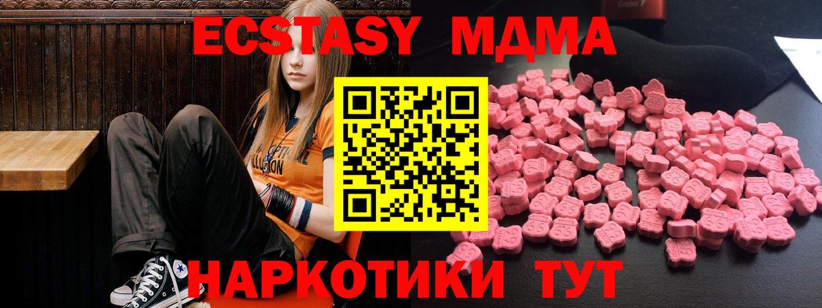 МДМА crystal  MDMA  Костомукша  MDMA кристаллы  Вход с VPN 