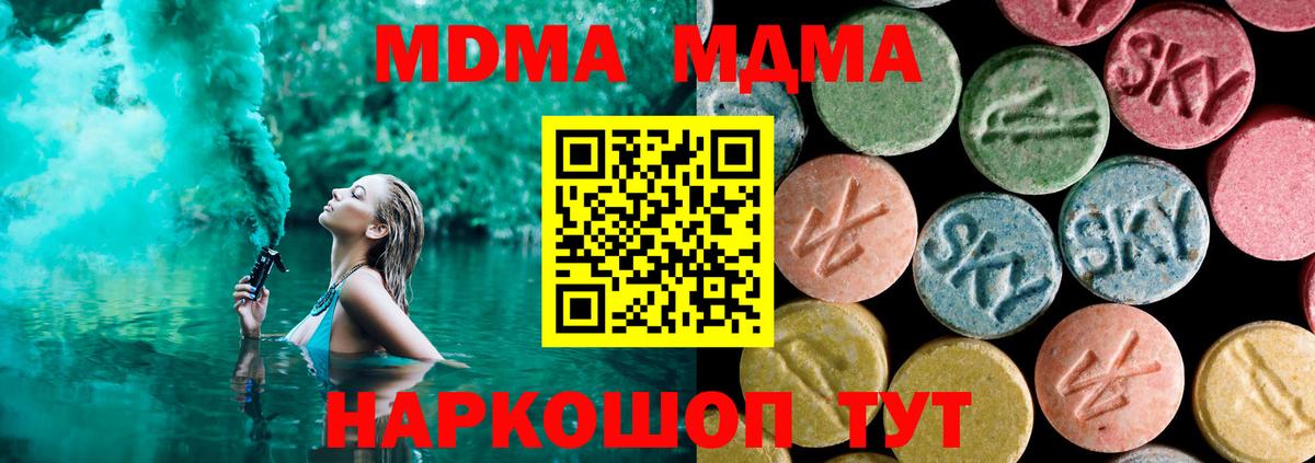 MDMA кристаллы Костомукша