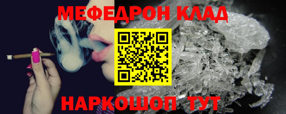 МЕФ  где продают   Вход с VPN  Меф мука  Костомукша  МЕФ mephedrone 