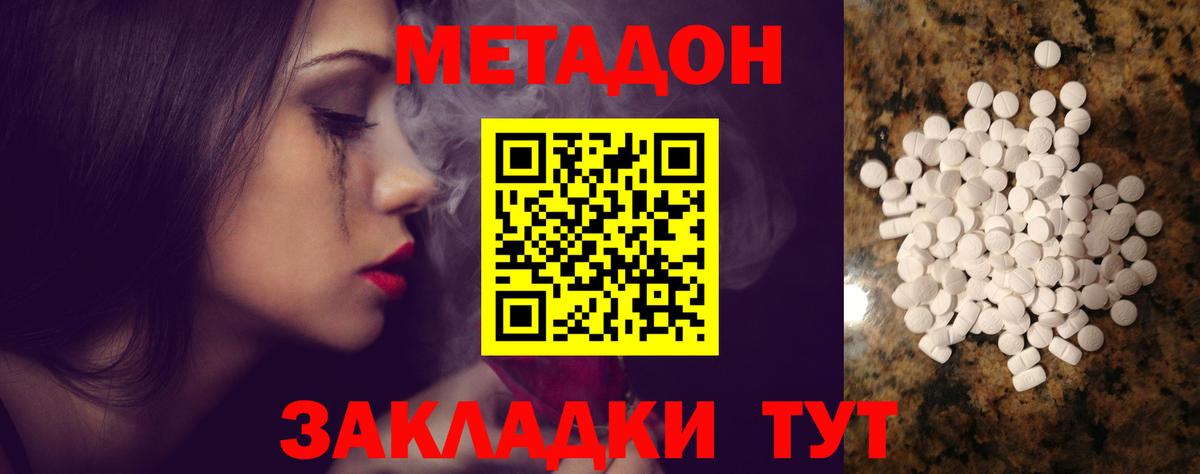 МЕТАДОН белоснежный  Вход с VPN  Костомукша  МЕТАДОН VHQ 